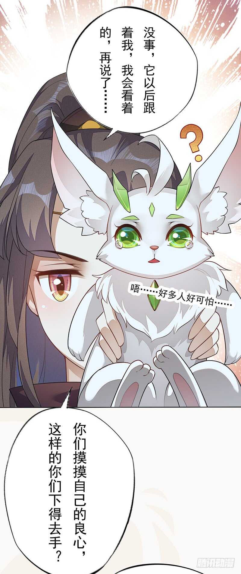 绝世炼丹师韩漫全集-139 小妖王无删减无遮挡章节图片 