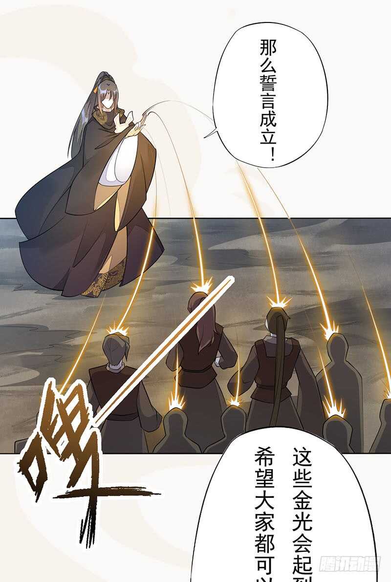 绝世炼丹师韩漫全集-139 小妖王无删减无遮挡章节图片 
