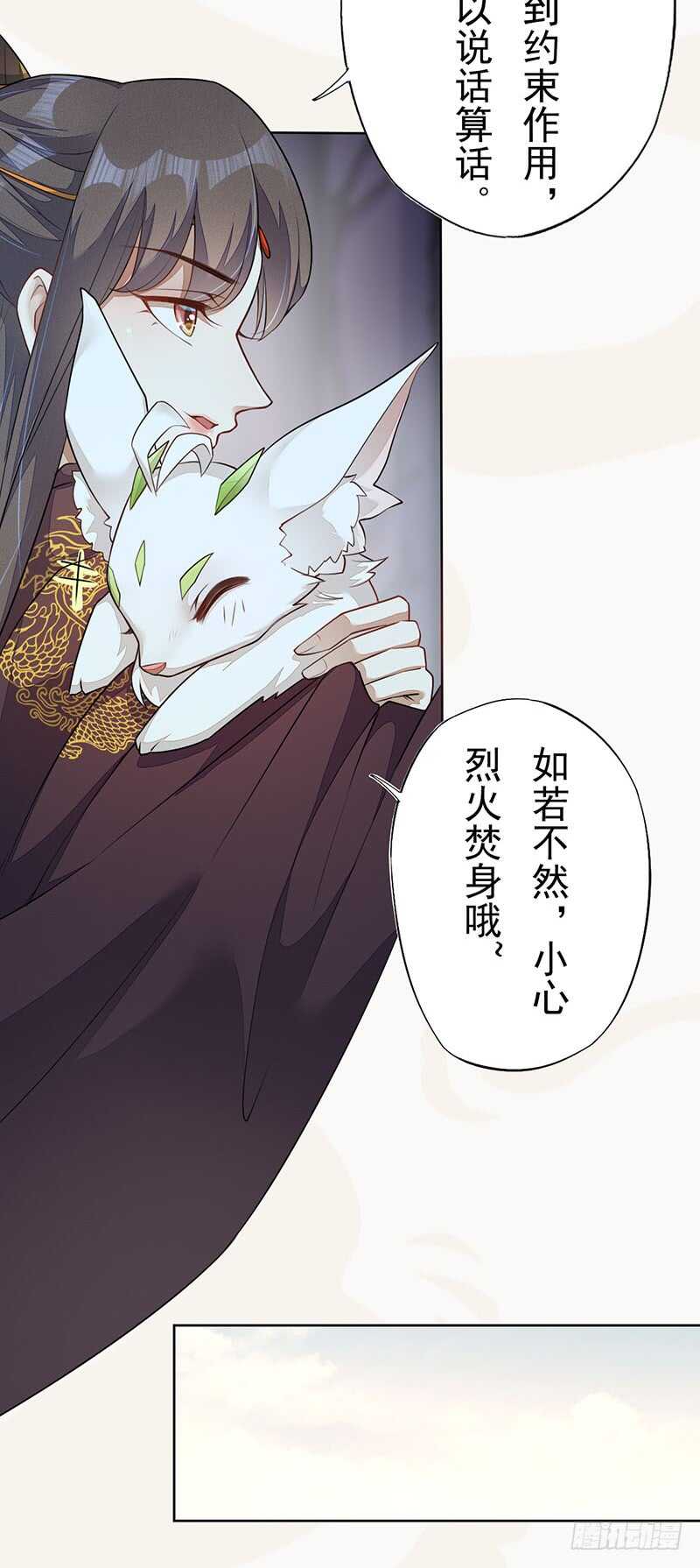 绝世炼丹师韩漫全集-139 小妖王无删减无遮挡章节图片 
