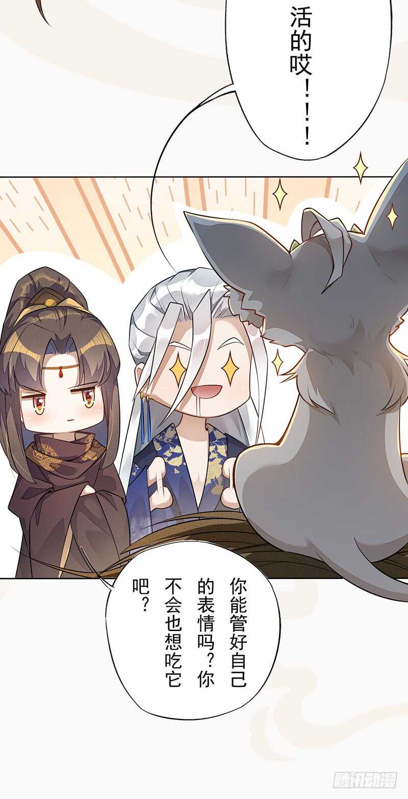 绝世炼丹师韩漫全集-139 小妖王无删减无遮挡章节图片 