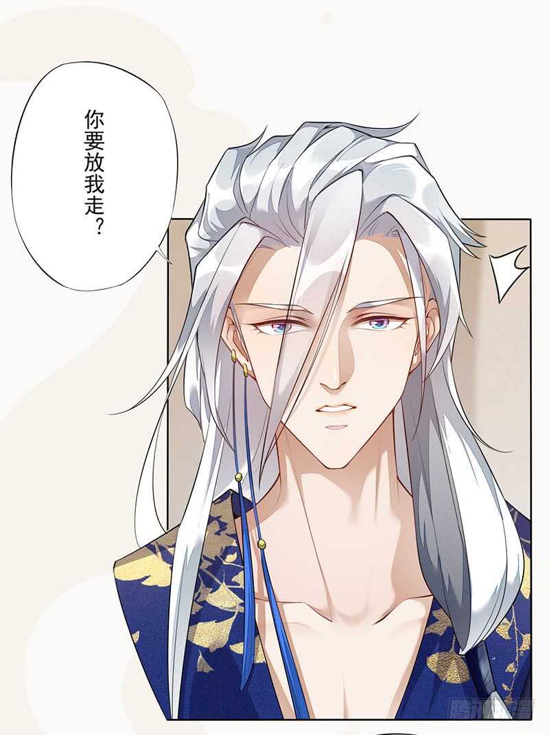绝世炼丹师韩漫全集-139 小妖王无删减无遮挡章节图片 