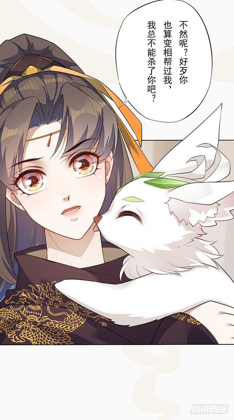 绝世炼丹师韩漫全集-139 小妖王无删减无遮挡章节图片 