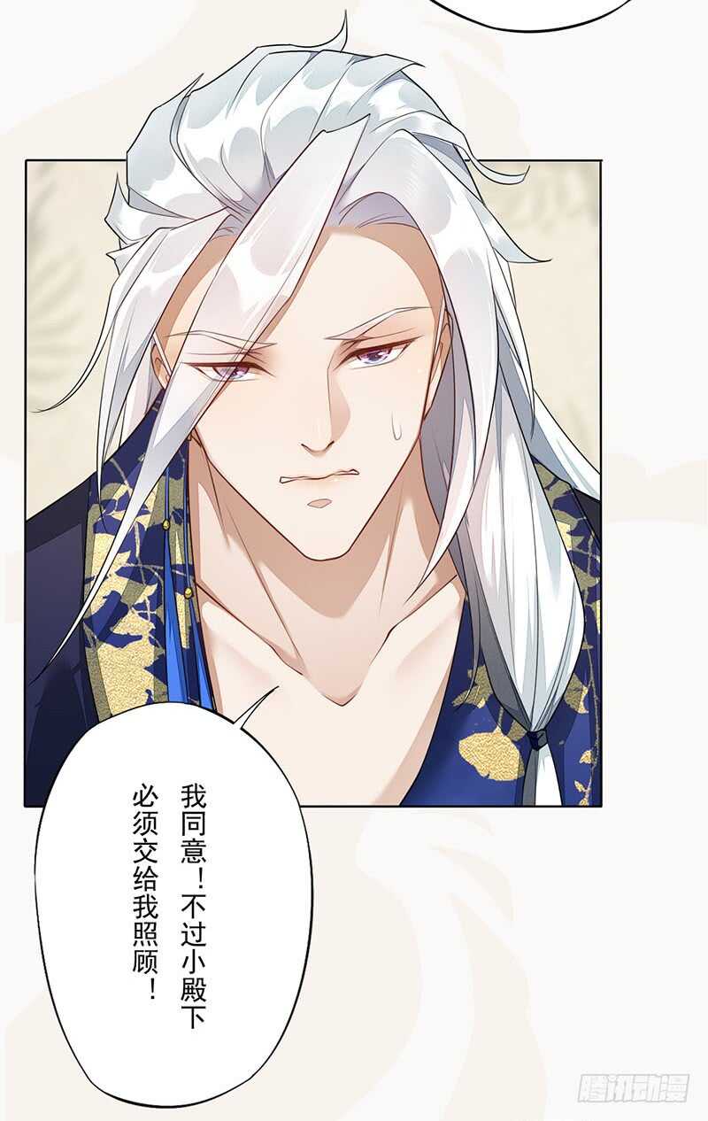 绝世炼丹师韩漫全集-139 小妖王无删减无遮挡章节图片 