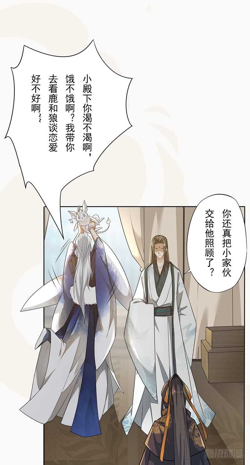 绝世炼丹师韩漫全集-139 小妖王无删减无遮挡章节图片 