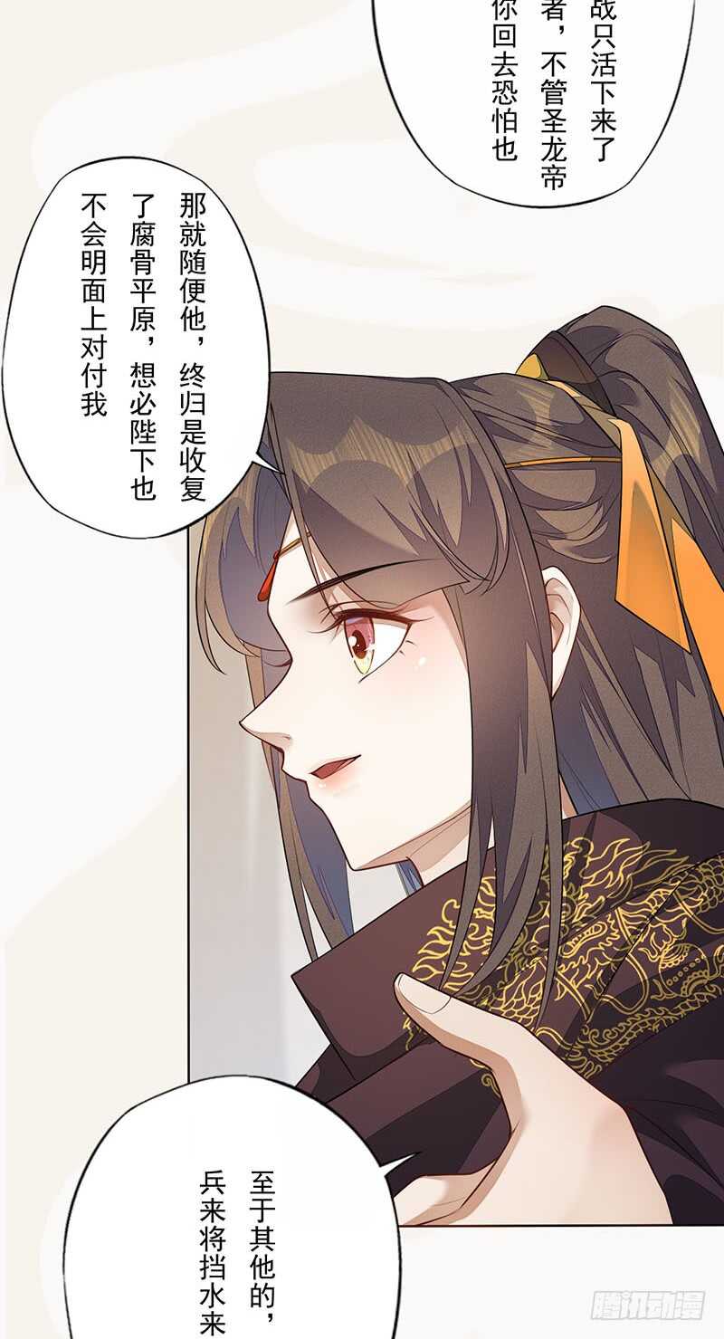 绝世炼丹师韩漫全集-139 小妖王无删减无遮挡章节图片 