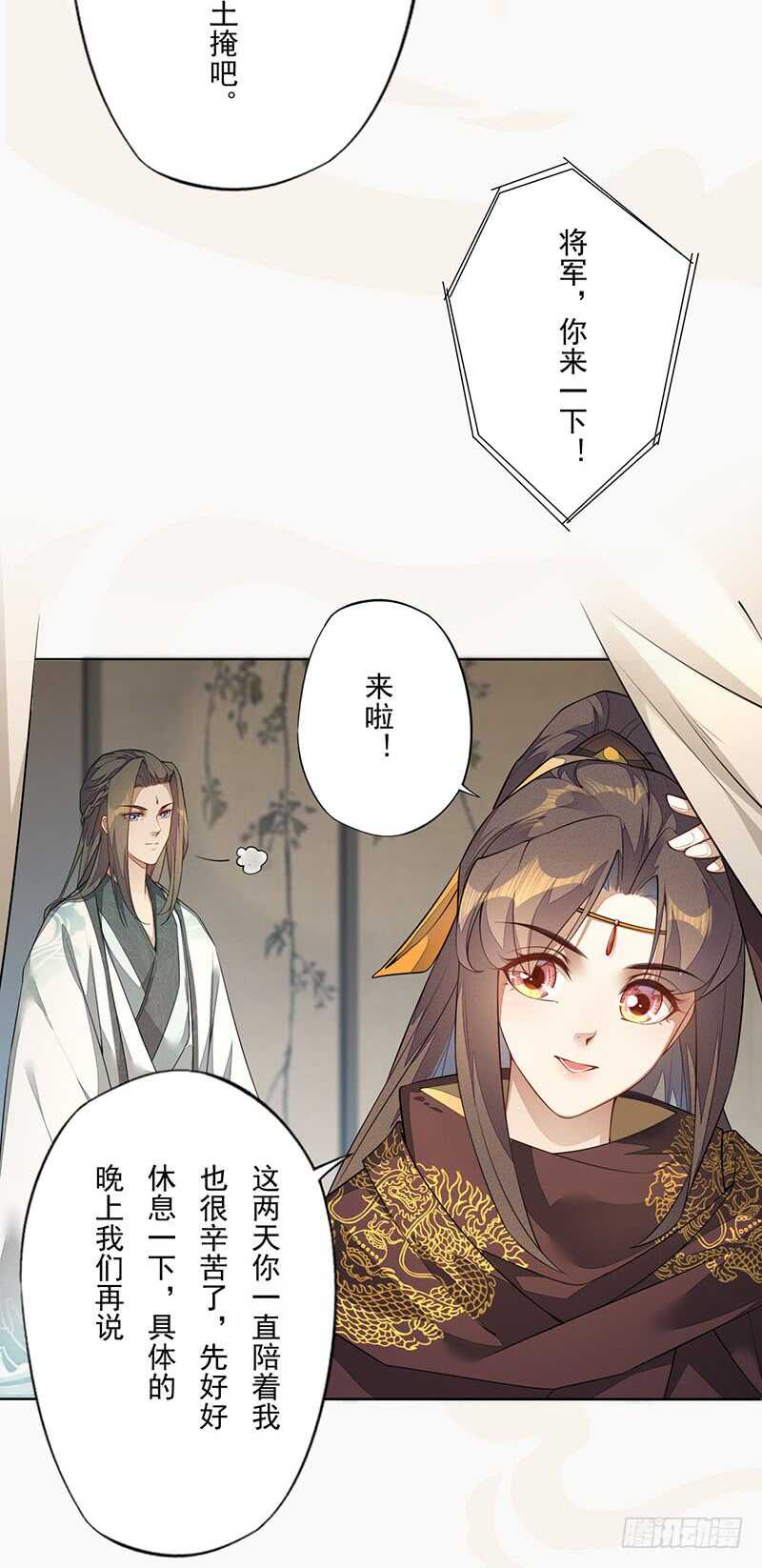 绝世炼丹师韩漫全集-139 小妖王无删减无遮挡章节图片 