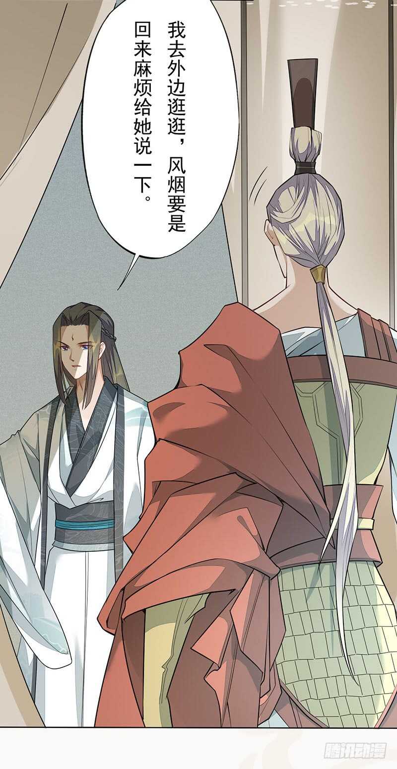 绝世炼丹师韩漫全集-139 小妖王无删减无遮挡章节图片 