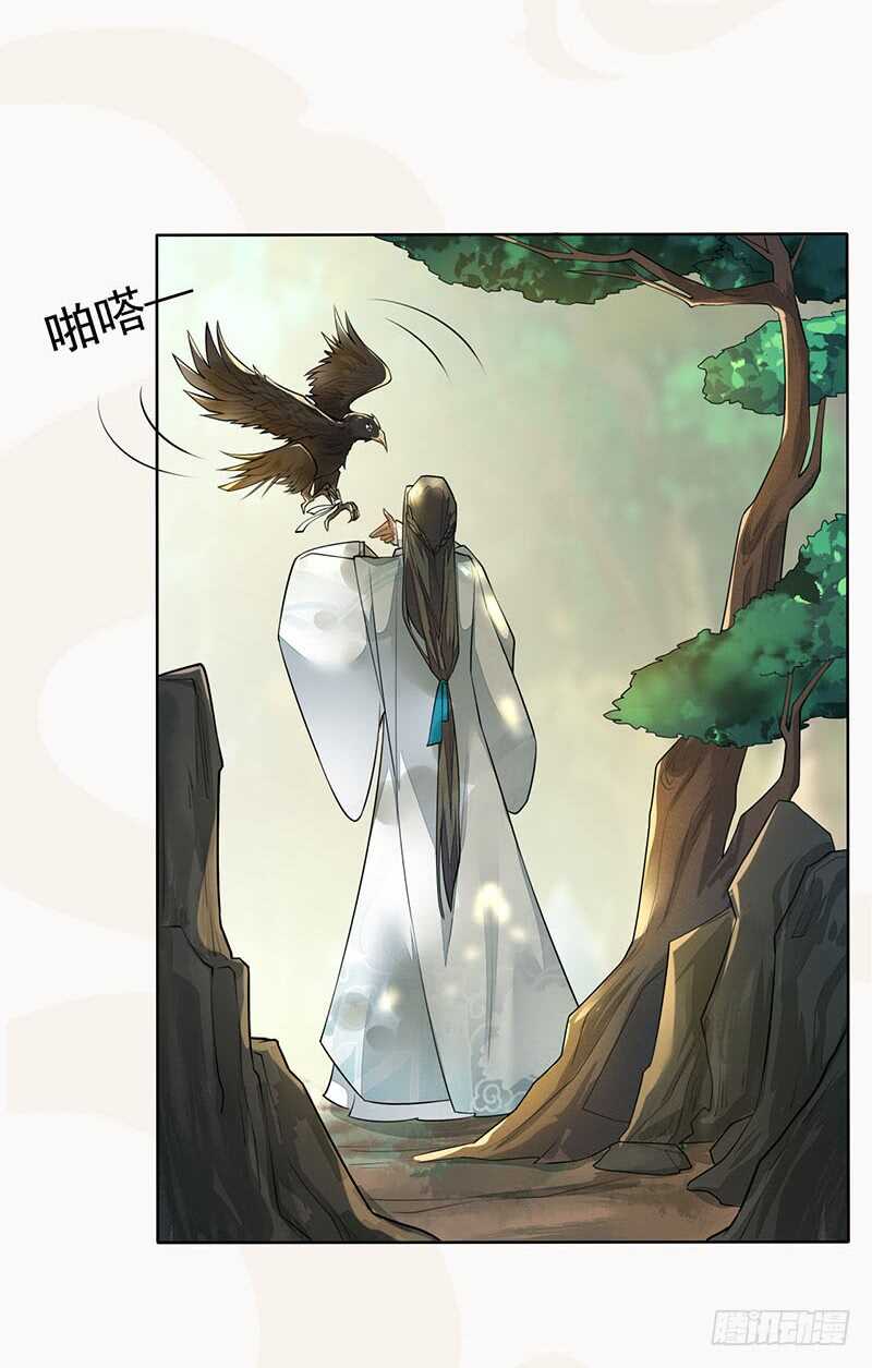 绝世炼丹师韩漫全集-139 小妖王无删减无遮挡章节图片 