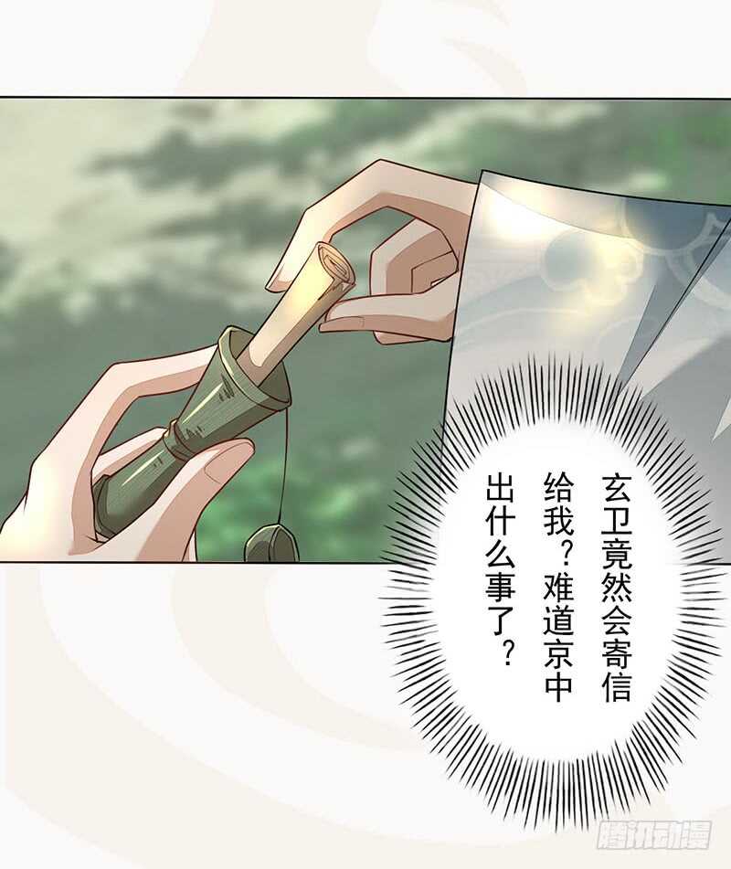 绝世炼丹师韩漫全集-139 小妖王无删减无遮挡章节图片 