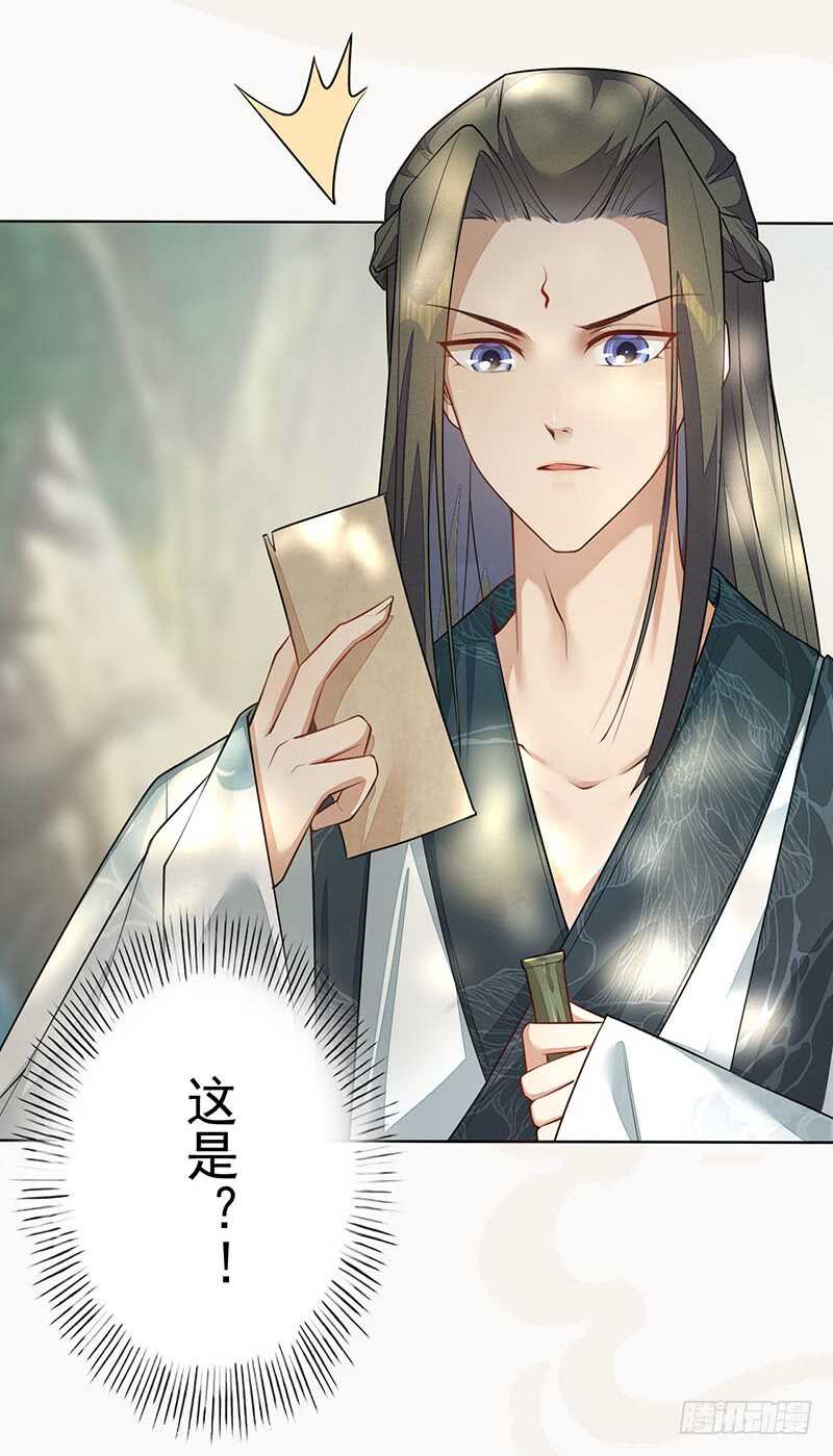 绝世炼丹师韩漫全集-139 小妖王无删减无遮挡章节图片 