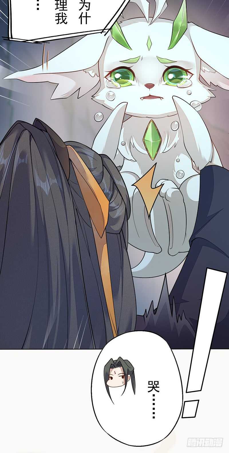 绝世炼丹师韩漫全集-139 小妖王无删减无遮挡章节图片 