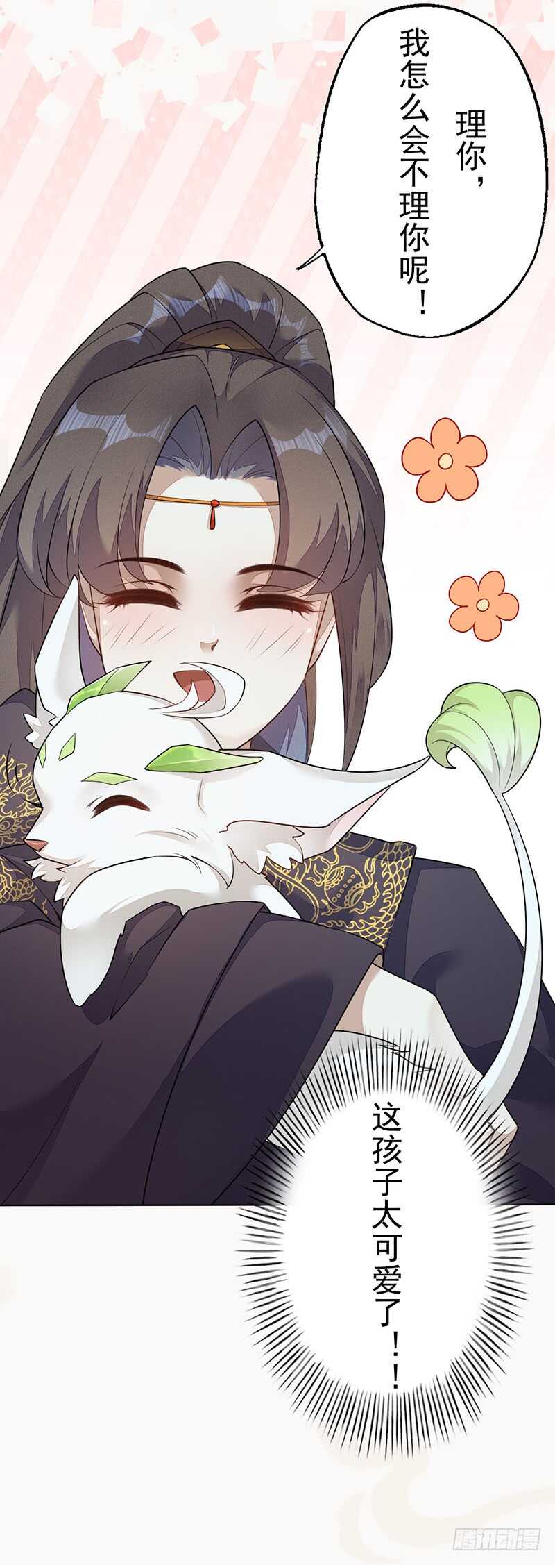 绝世炼丹师韩漫全集-139 小妖王无删减无遮挡章节图片 