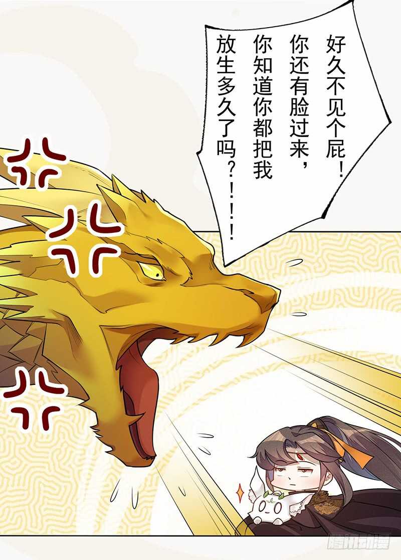 绝世炼丹师韩漫全集-140 告别无删减无遮挡章节图片 