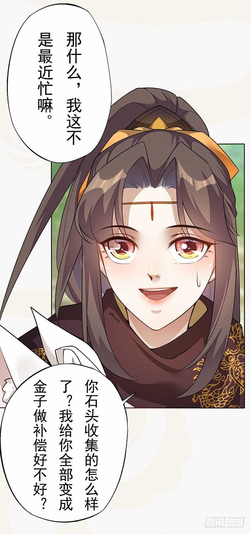 绝世炼丹师韩漫全集-140 告别无删减无遮挡章节图片 