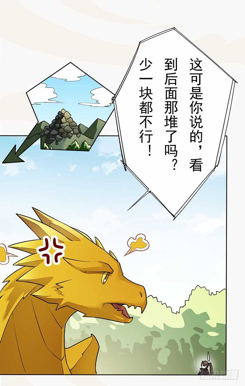 绝世炼丹师韩漫全集-140 告别无删减无遮挡章节图片 