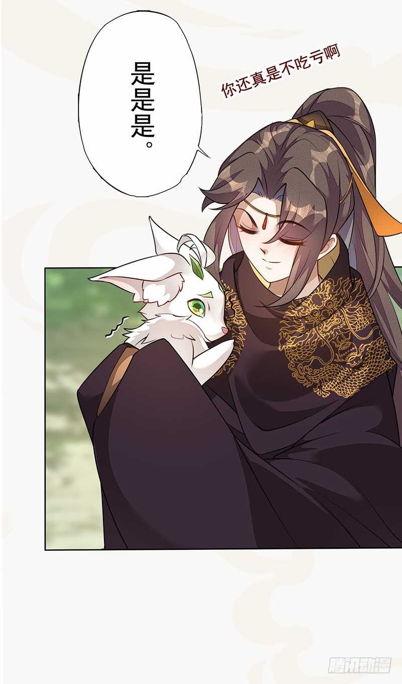 绝世炼丹师韩漫全集-140 告别无删减无遮挡章节图片 