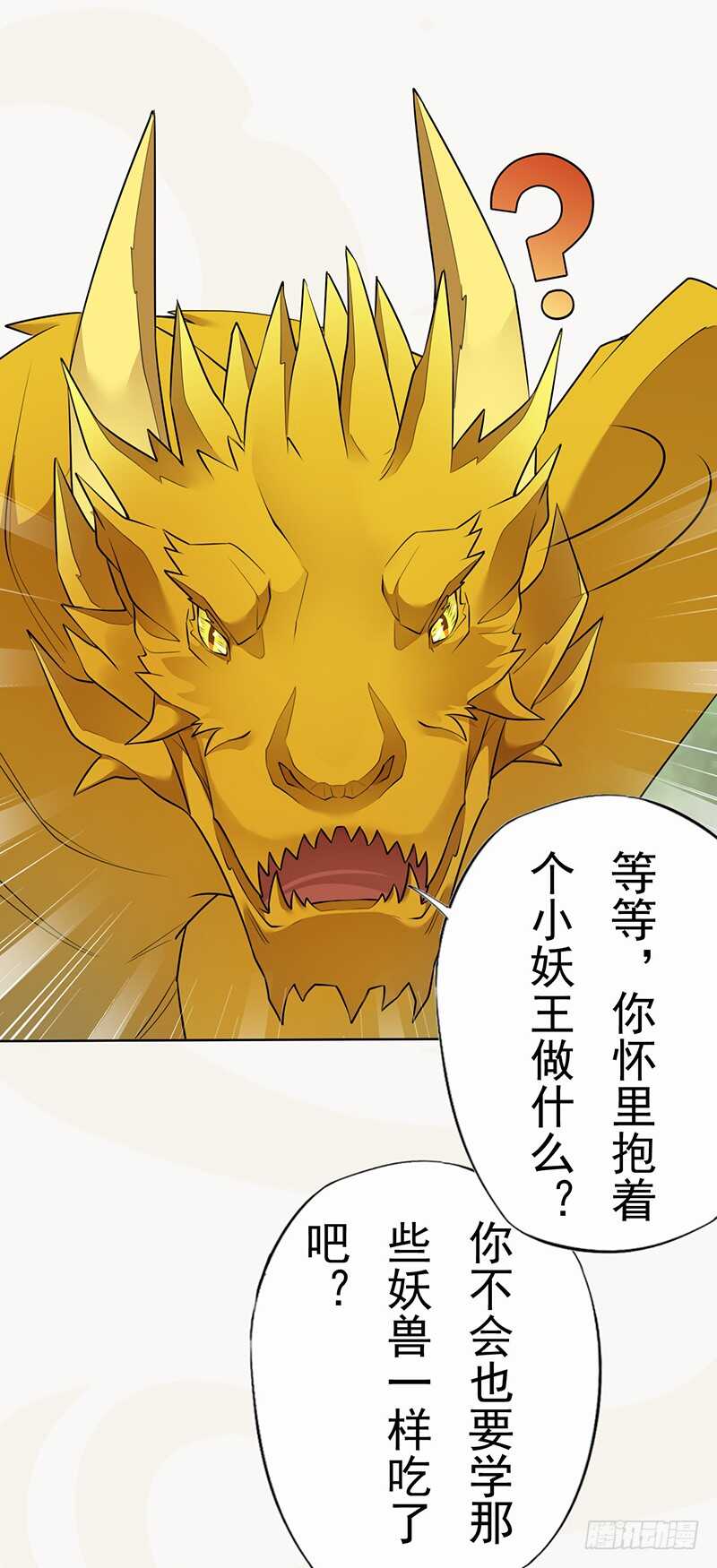 绝世炼丹师韩漫全集-140 告别无删减无遮挡章节图片 