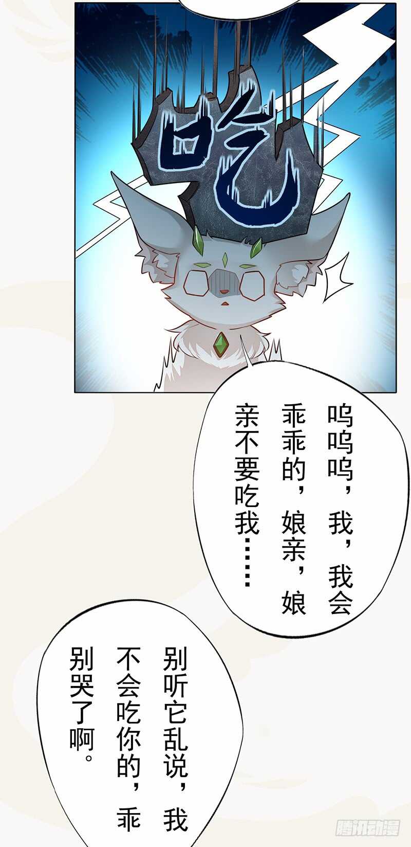 绝世炼丹师韩漫全集-140 告别无删减无遮挡章节图片 