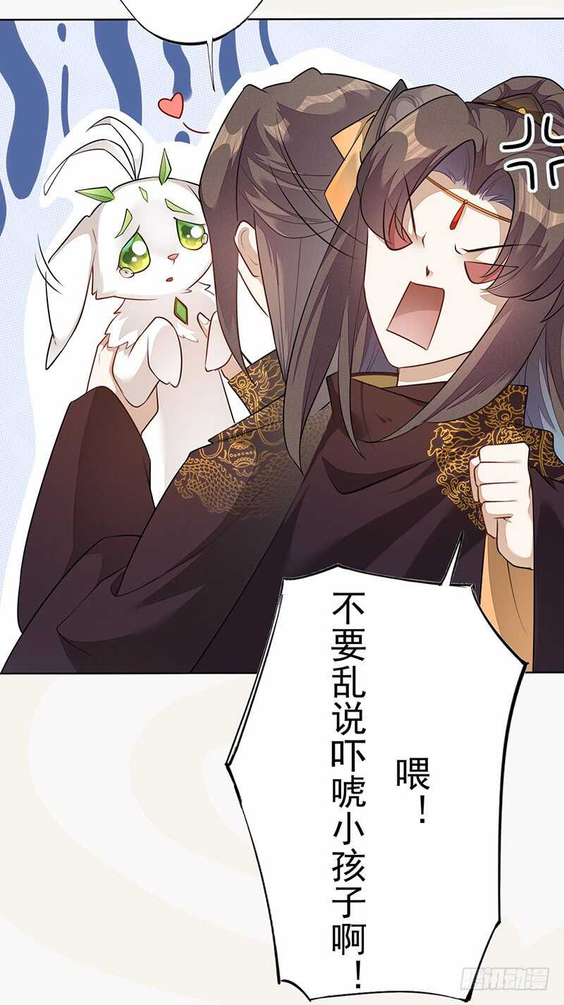 绝世炼丹师韩漫全集-140 告别无删减无遮挡章节图片 