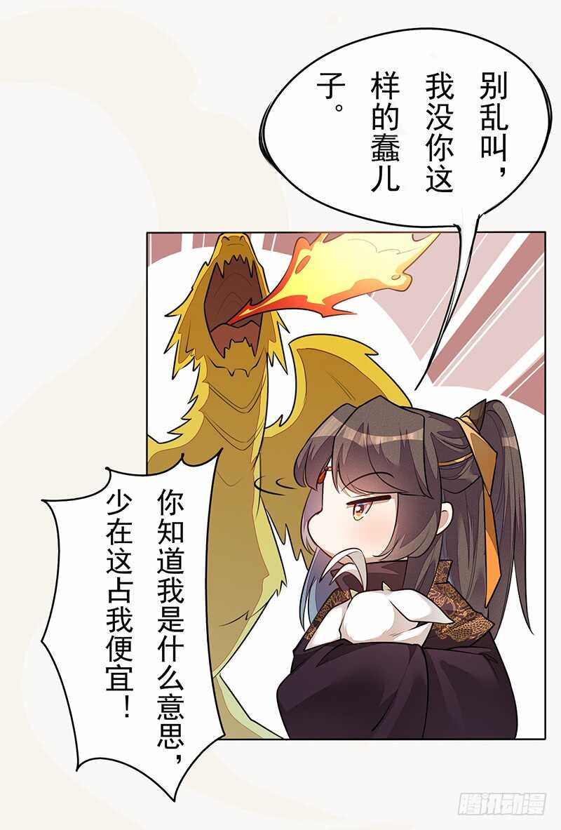 绝世炼丹师韩漫全集-140 告别无删减无遮挡章节图片 