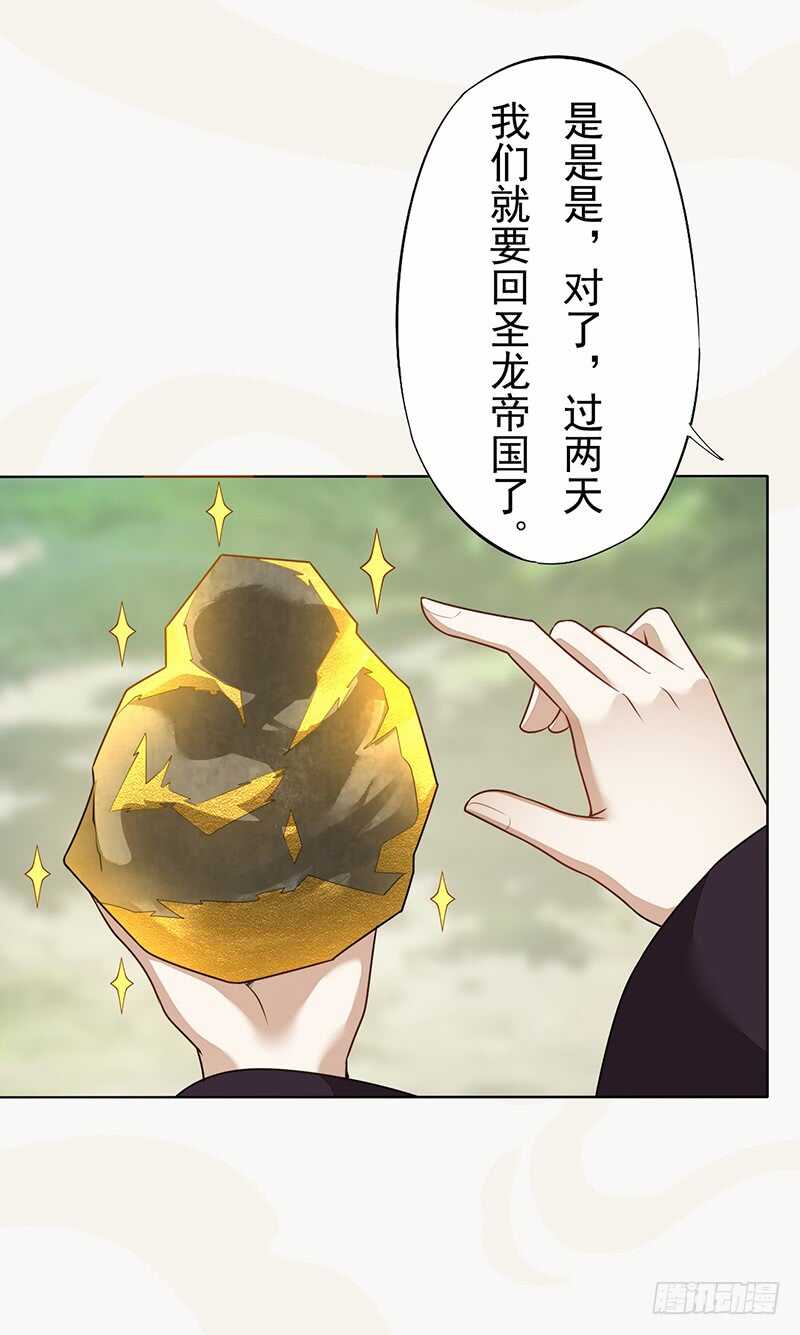 绝世炼丹师韩漫全集-140 告别无删减无遮挡章节图片 