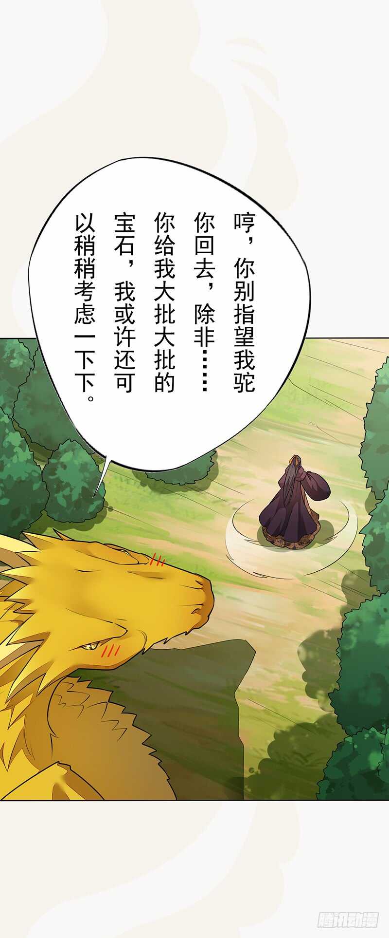 绝世炼丹师韩漫全集-140 告别无删减无遮挡章节图片 