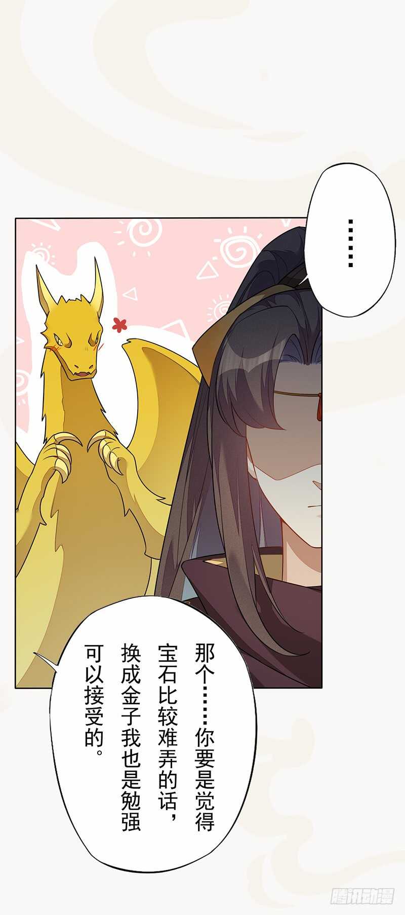绝世炼丹师韩漫全集-140 告别无删减无遮挡章节图片 