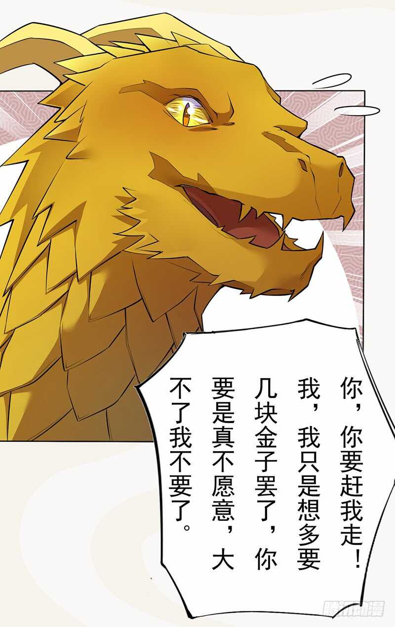 绝世炼丹师韩漫全集-140 告别无删减无遮挡章节图片 