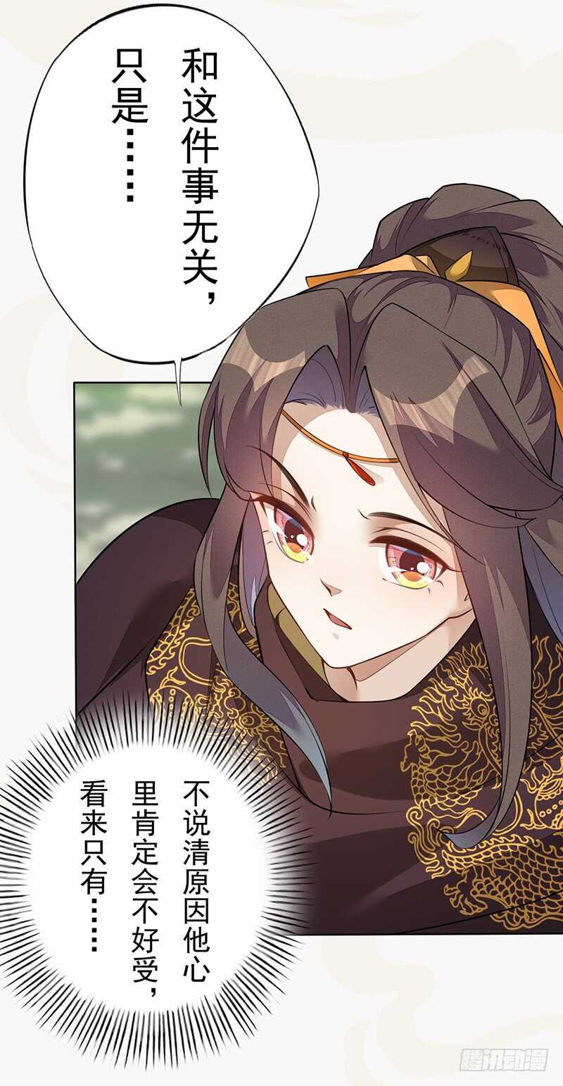 绝世炼丹师韩漫全集-140 告别无删减无遮挡章节图片 