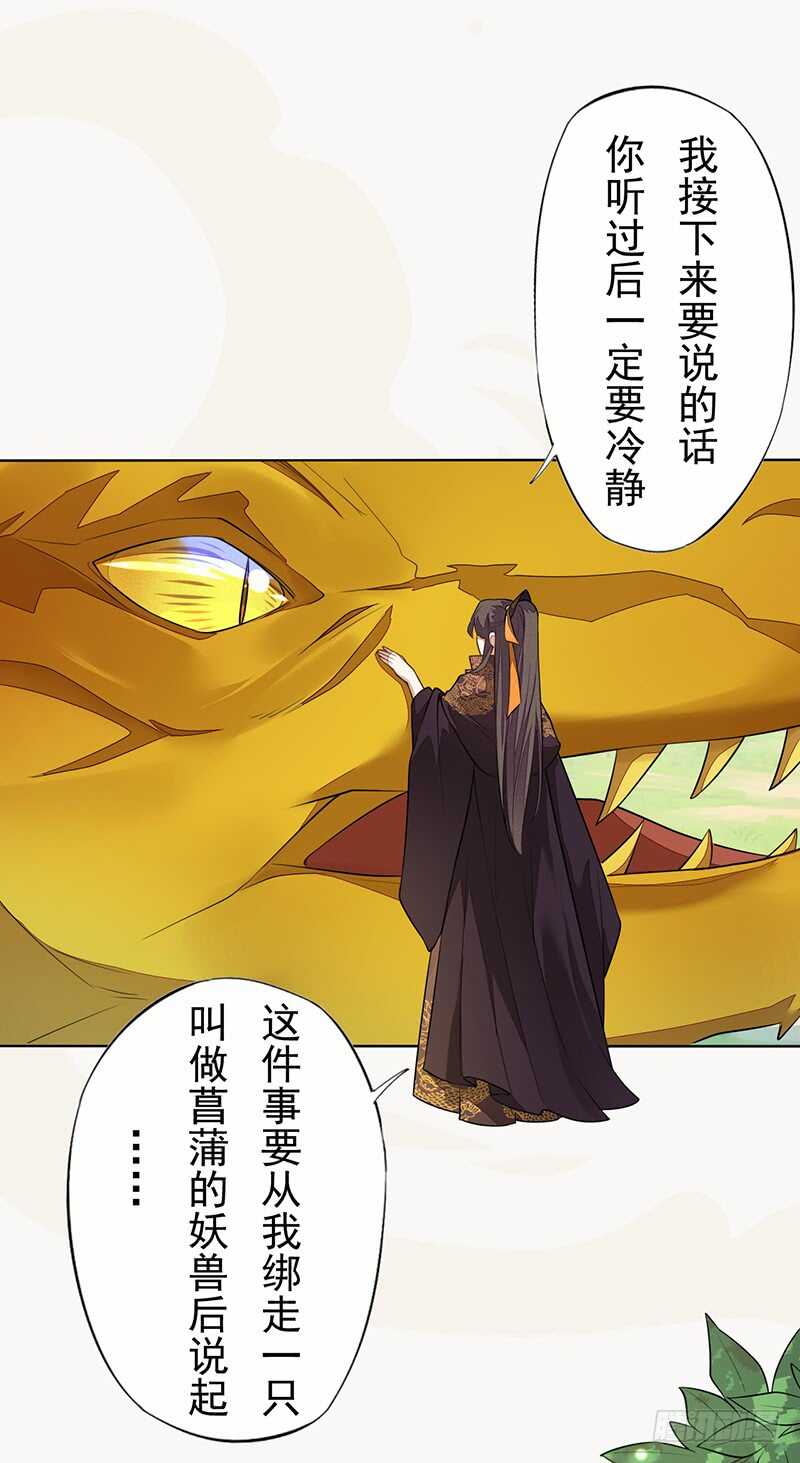 绝世炼丹师韩漫全集-140 告别无删减无遮挡章节图片 
