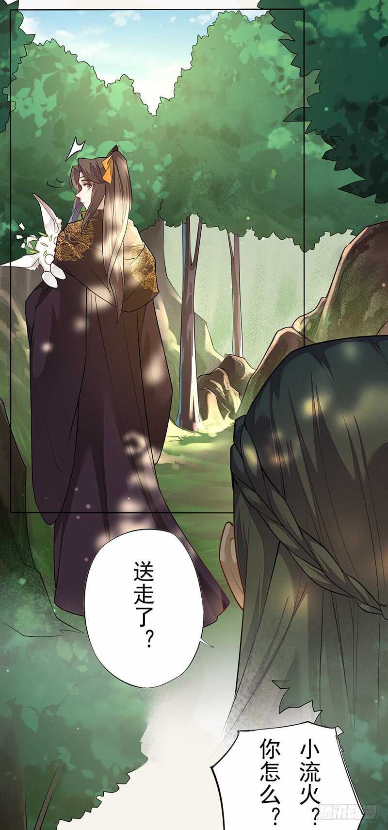 绝世炼丹师韩漫全集-140 告别无删减无遮挡章节图片 