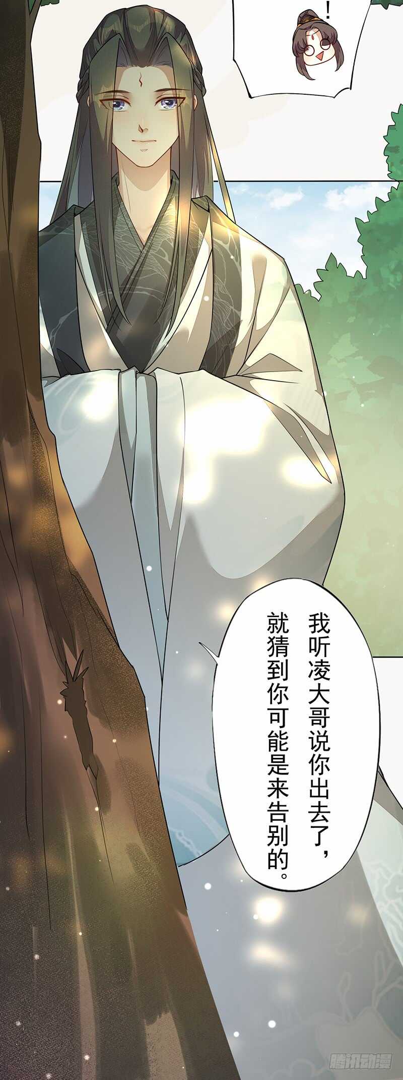 绝世炼丹师韩漫全集-140 告别无删减无遮挡章节图片 