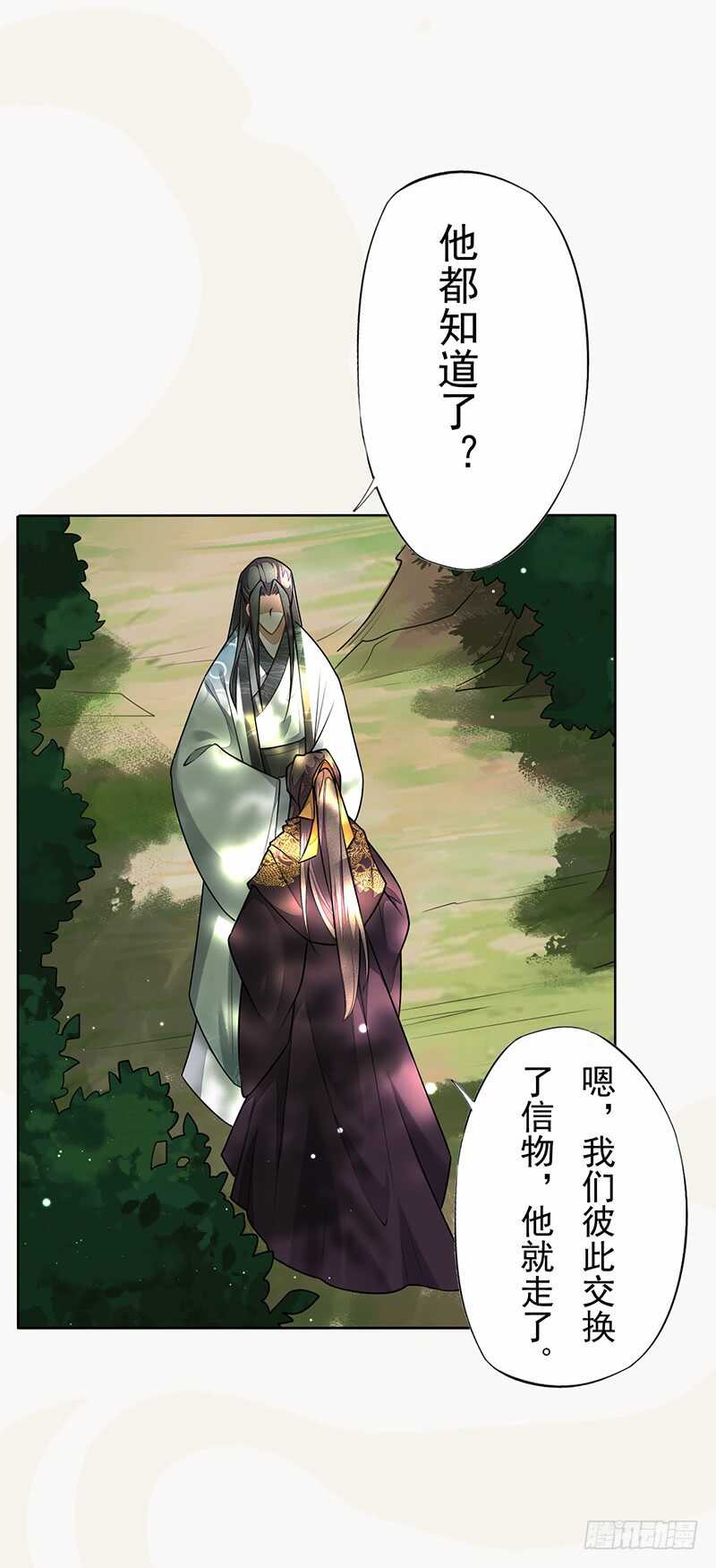绝世炼丹师韩漫全集-140 告别无删减无遮挡章节图片 