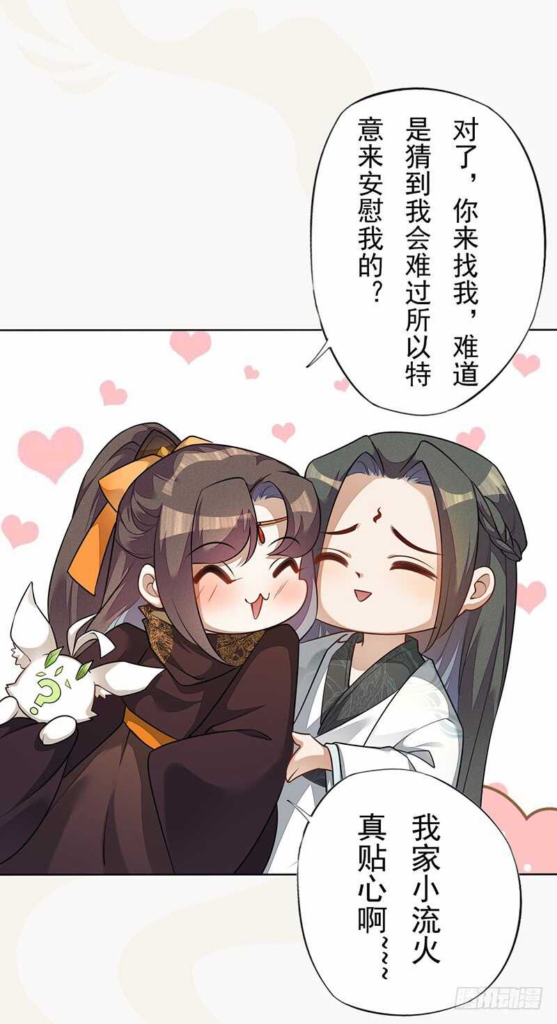 绝世炼丹师韩漫全集-140 告别无删减无遮挡章节图片 