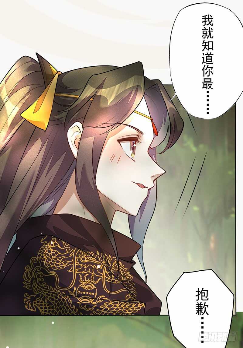 绝世炼丹师韩漫全集-140 告别无删减无遮挡章节图片 