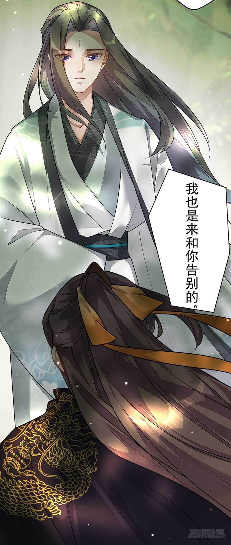 绝世炼丹师韩漫全集-140 告别无删减无遮挡章节图片 