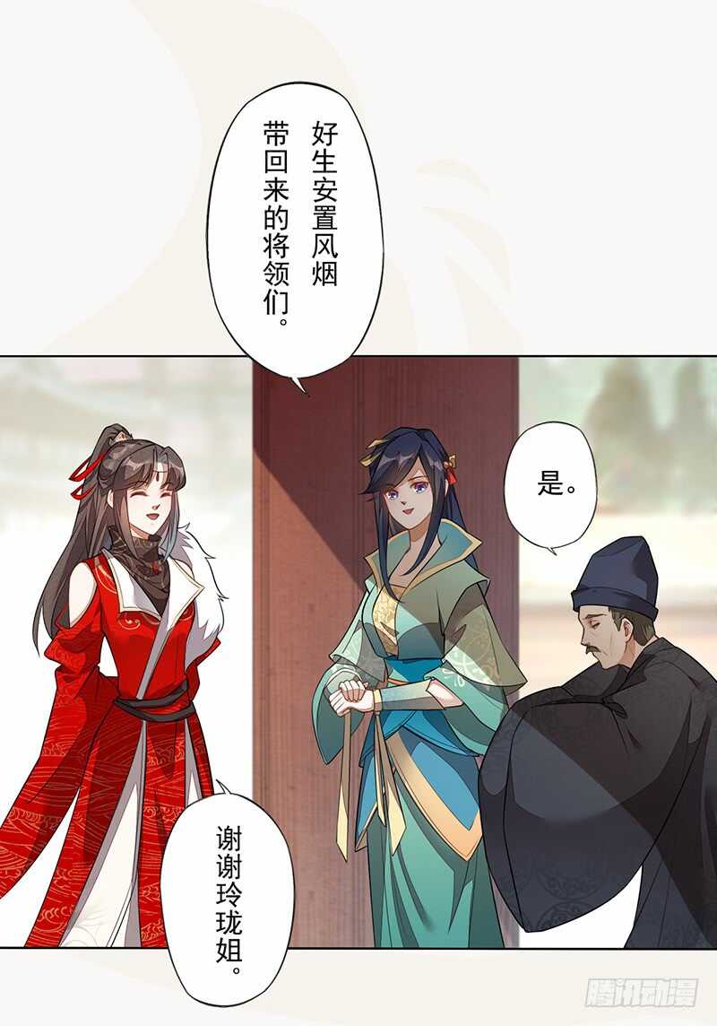 绝世炼丹师韩漫全集-141 改变的季家无删减无遮挡章节图片 
