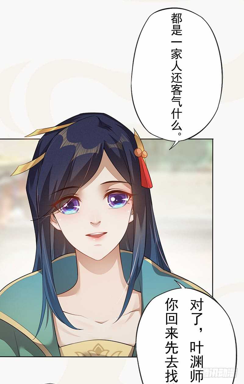 绝世炼丹师韩漫全集-141 改变的季家无删减无遮挡章节图片 