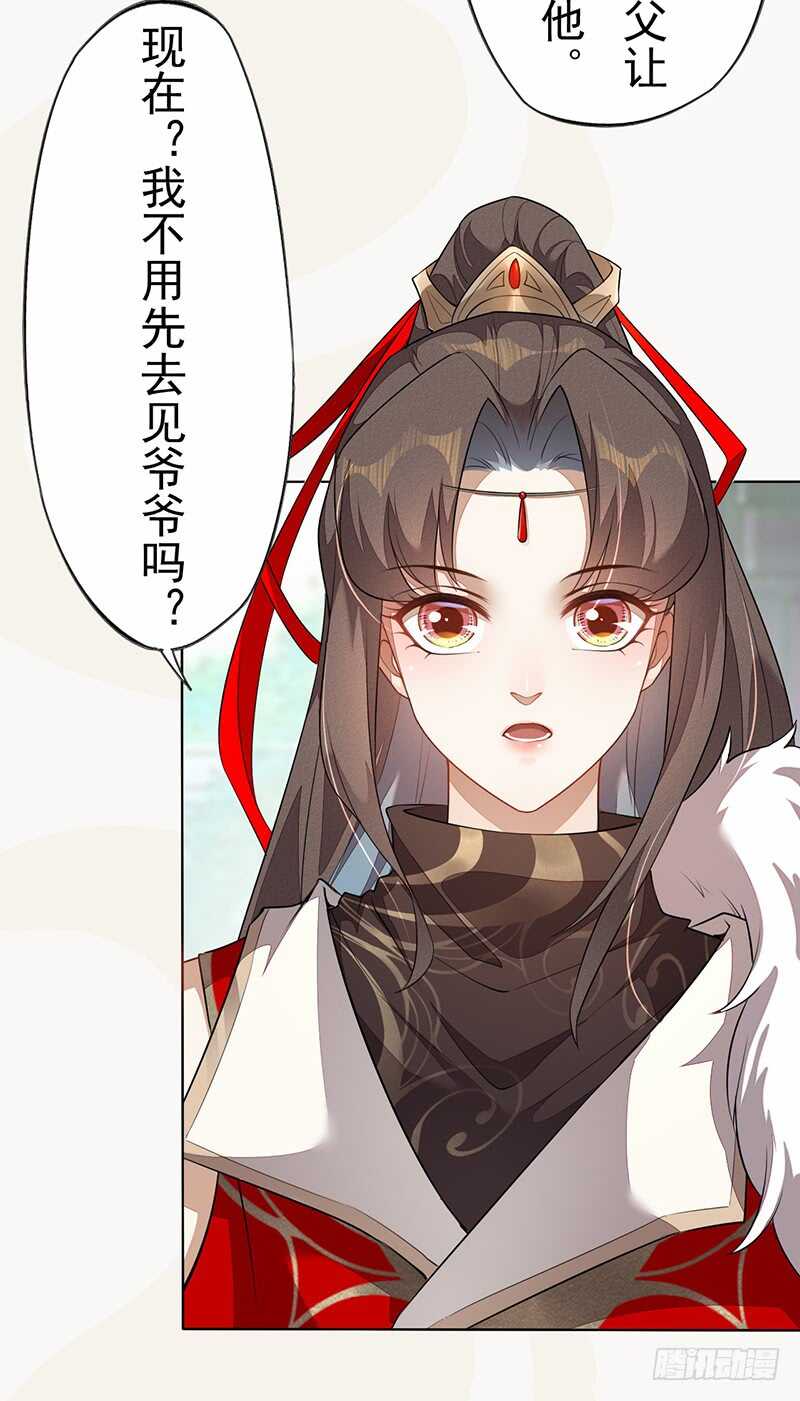 绝世炼丹师韩漫全集-141 改变的季家无删减无遮挡章节图片 