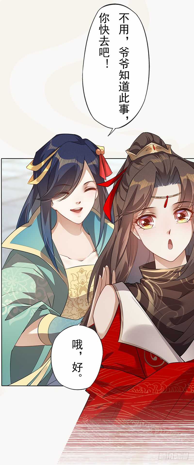 绝世炼丹师韩漫全集-141 改变的季家无删减无遮挡章节图片 