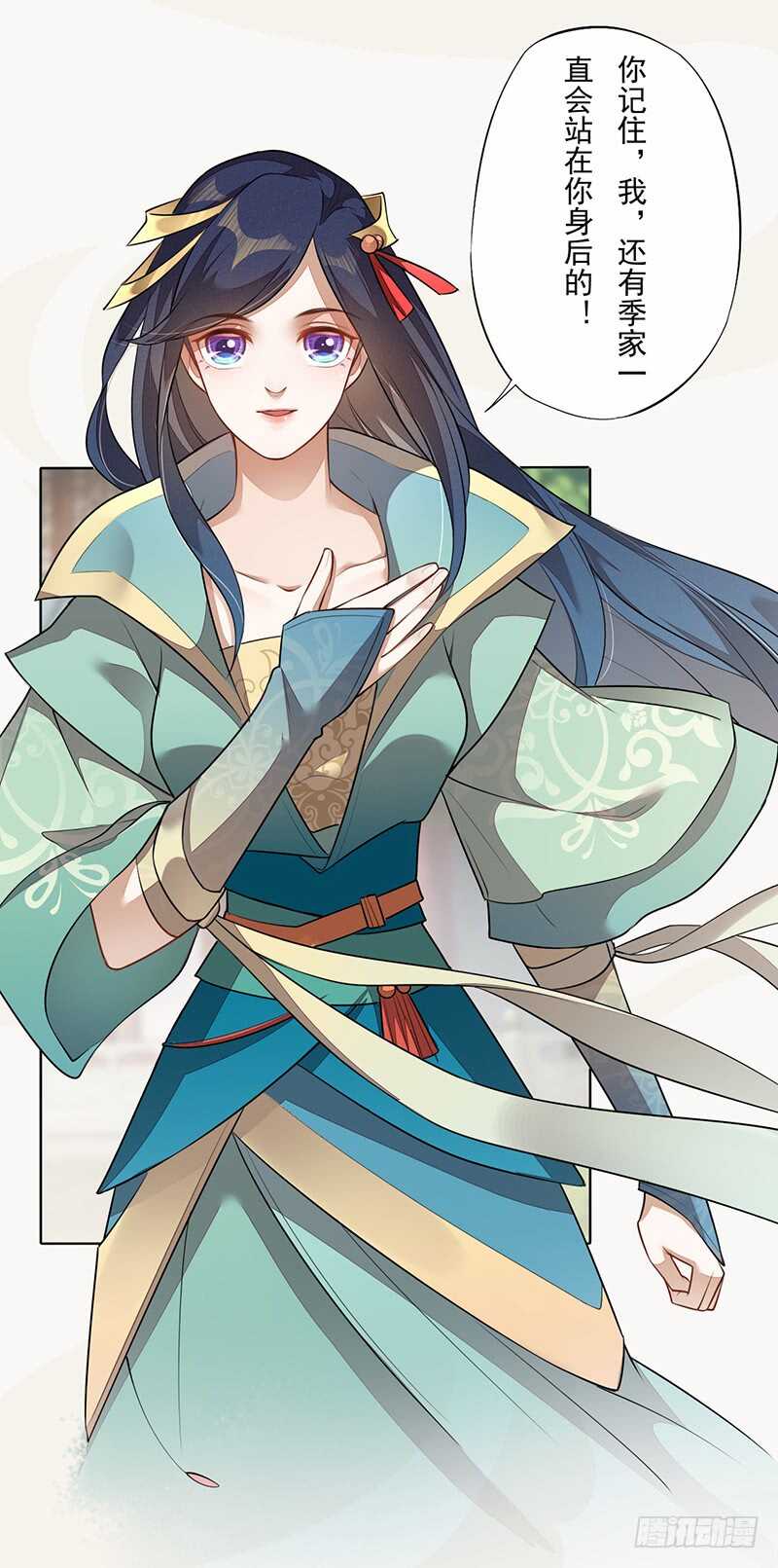 绝世炼丹师韩漫全集-141 改变的季家无删减无遮挡章节图片 