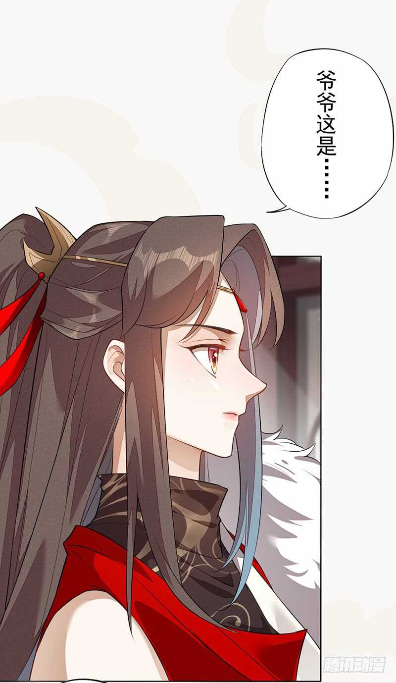 绝世炼丹师韩漫全集-141 改变的季家无删减无遮挡章节图片 
