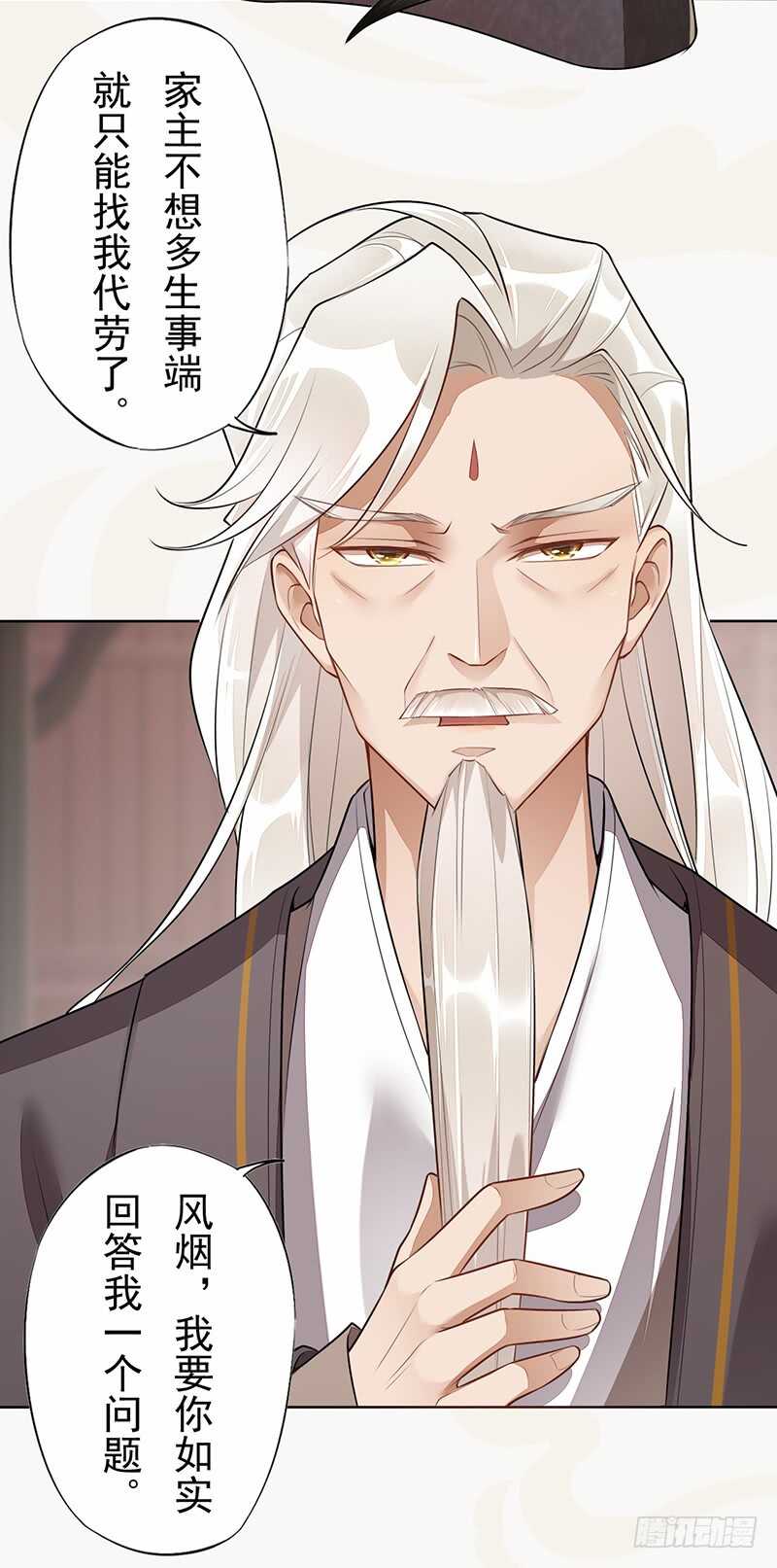 绝世炼丹师韩漫全集-141 改变的季家无删减无遮挡章节图片 