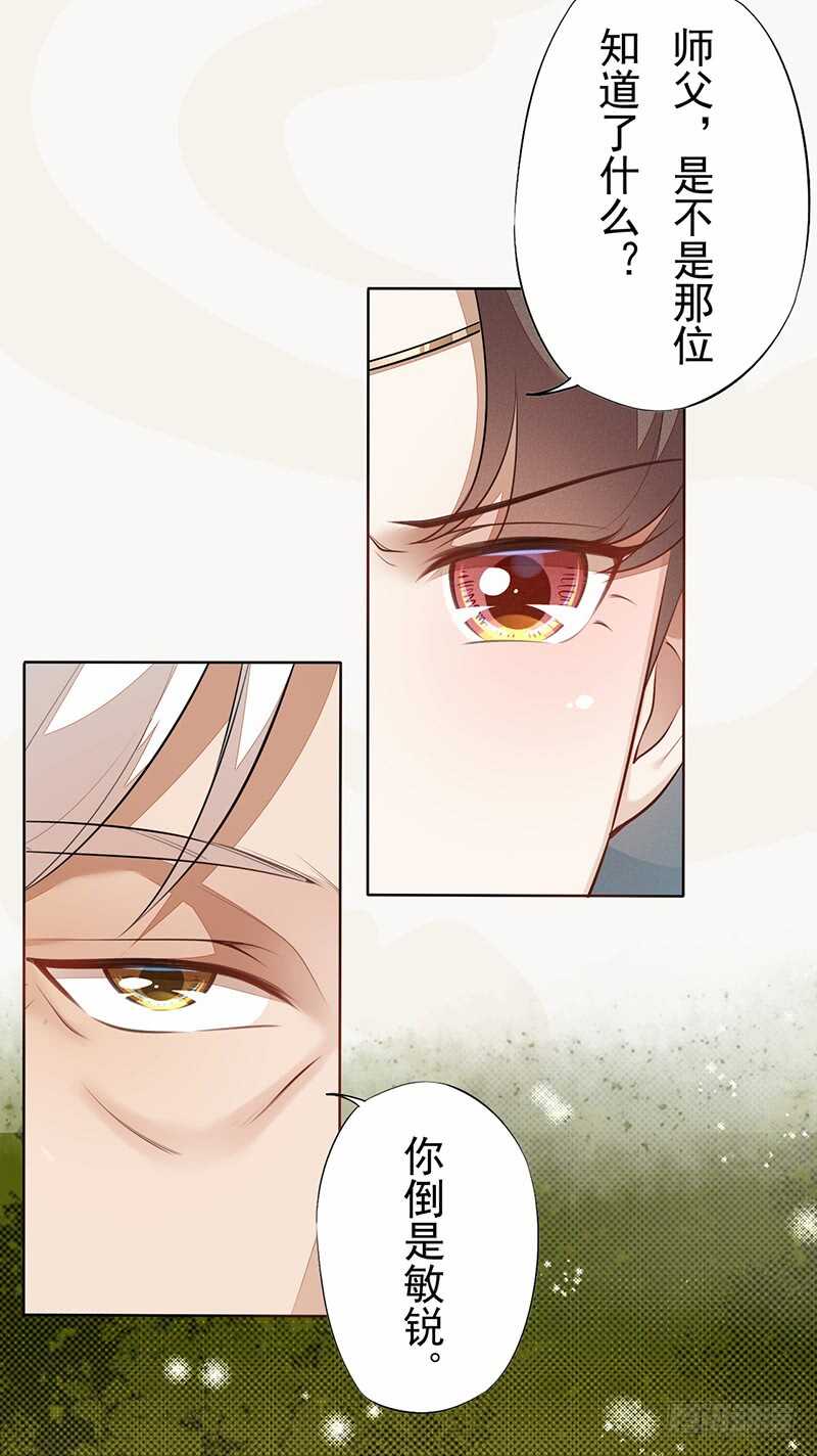绝世炼丹师韩漫全集-141 改变的季家无删减无遮挡章节图片 
