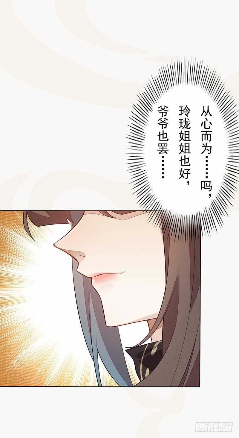 绝世炼丹师韩漫全集-141 改变的季家无删减无遮挡章节图片 