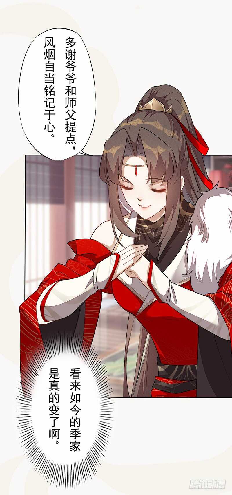 绝世炼丹师韩漫全集-141 改变的季家无删减无遮挡章节图片 