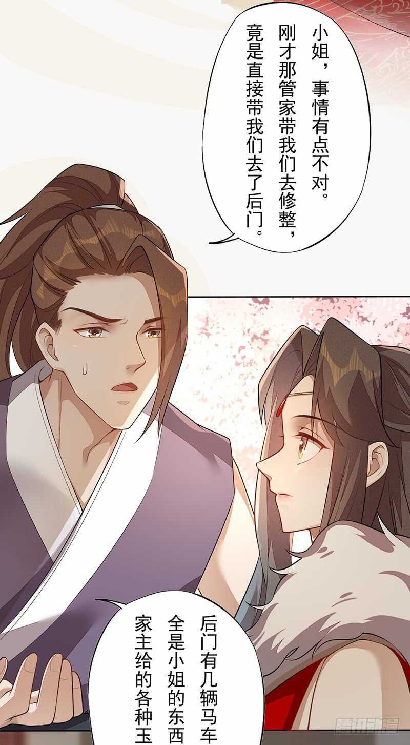 绝世炼丹师韩漫全集-141 改变的季家无删减无遮挡章节图片 
