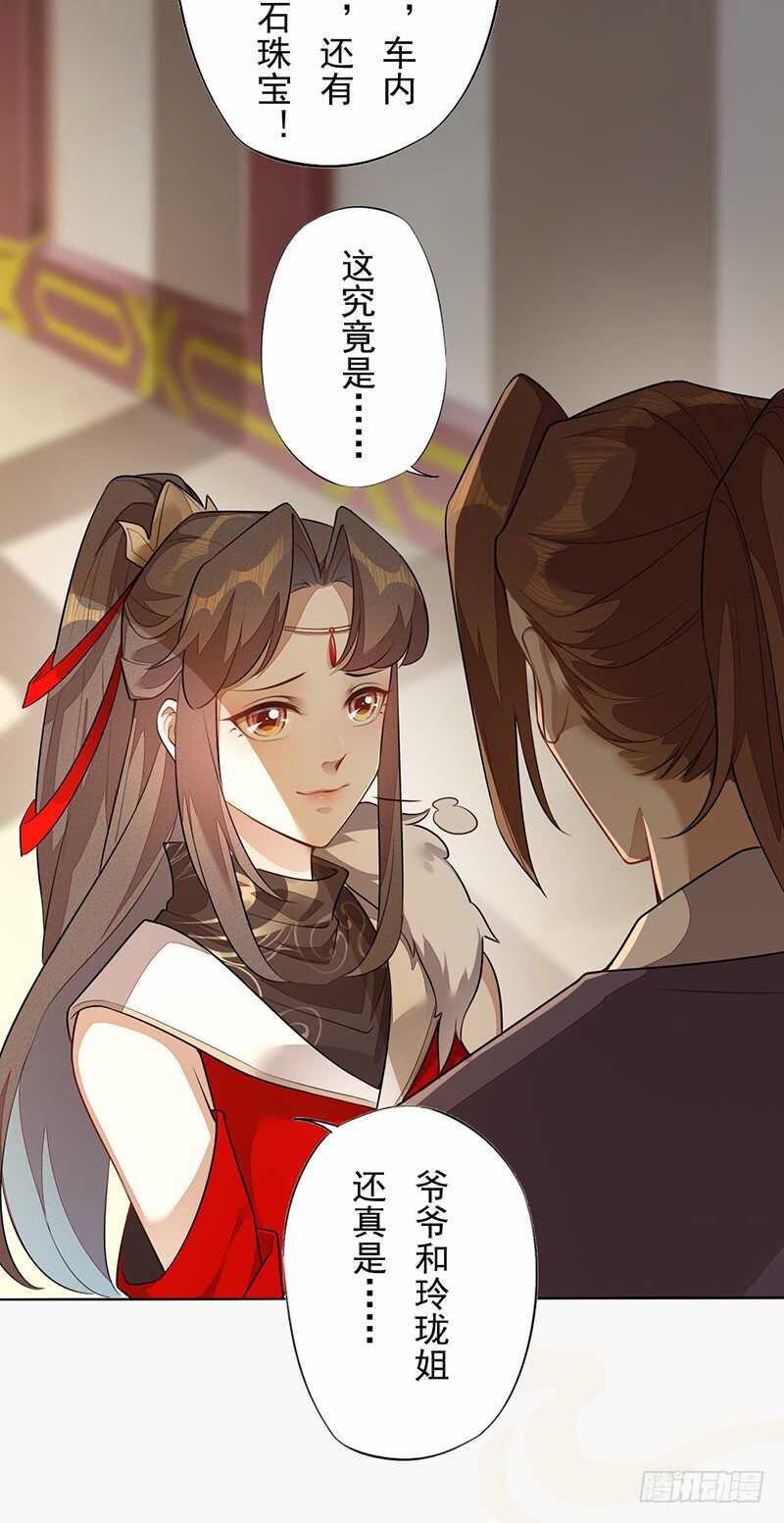 绝世炼丹师韩漫全集-141 改变的季家无删减无遮挡章节图片 