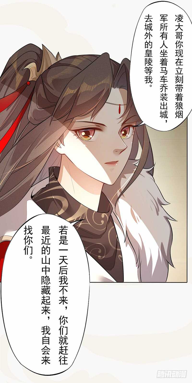 绝世炼丹师韩漫全集-141 改变的季家无删减无遮挡章节图片 