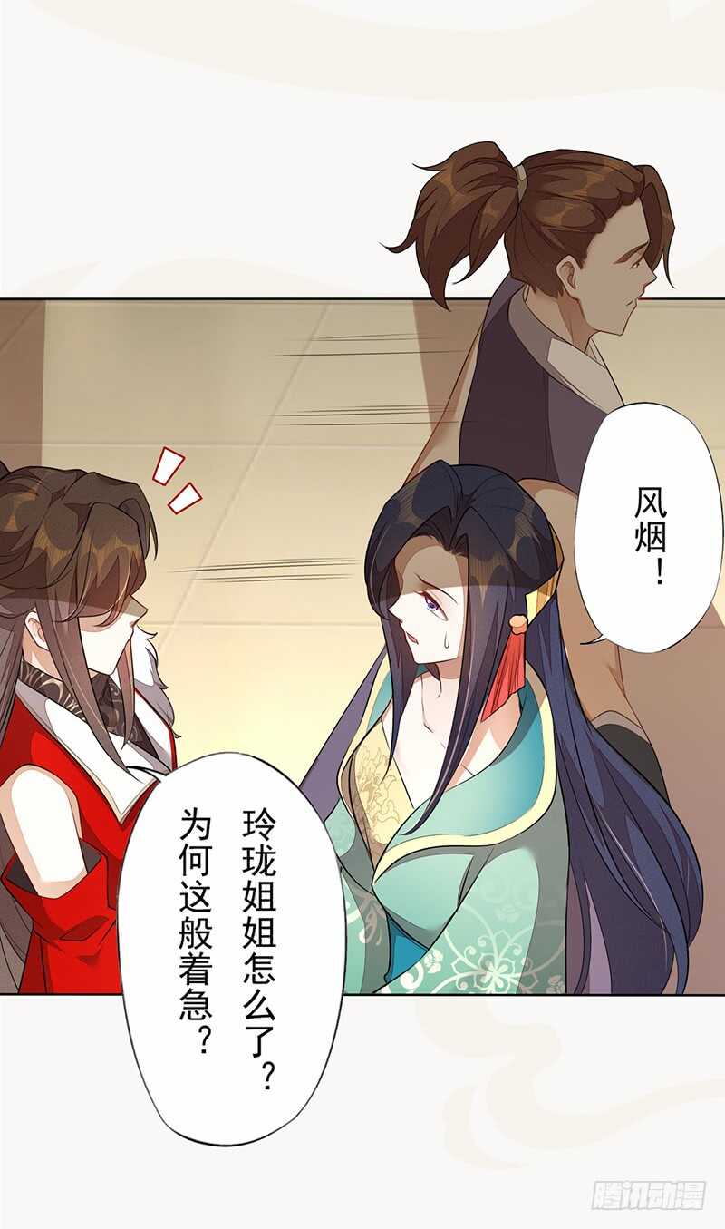 绝世炼丹师韩漫全集-141 改变的季家无删减无遮挡章节图片 